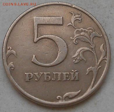 5руб 1997г. Что за брак? - Изображение 4810