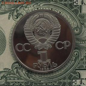 1 руб. Ленин 115л (пруф) стародел Окончание 27.12.2016г. - crop_162655213_edkkt