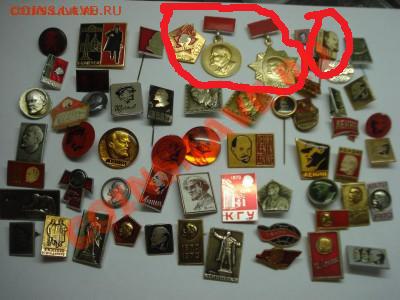 Значки с Лениным, на выбор - DSC04897.JPG