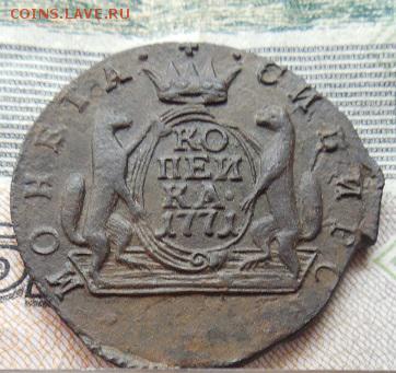Копейка 1771 км (Сибирь) до 27.12.16 в 22 мск - DSCN1239.JPG