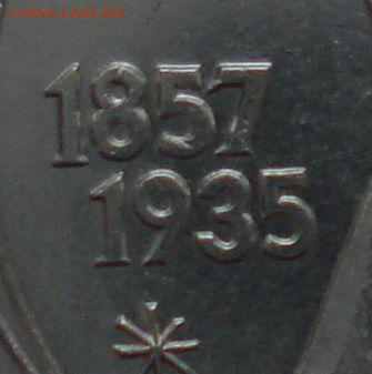 1 рубль 1987 года "К.Э. Циолковский", шт. 3.2 В, нечастая!!! - DSC06769.JPG