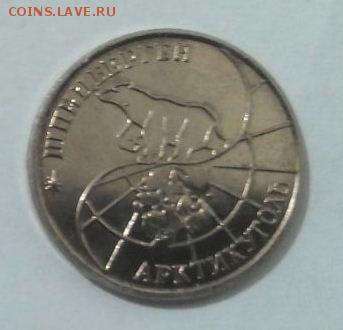 Арктикуголь 25 рублей 1993 . - 252