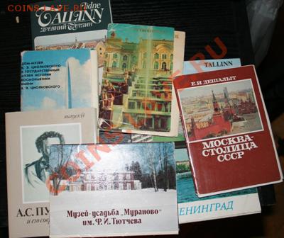 Открытки , календари... оцените. - 222 IMG_3003.JPG
