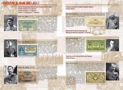 Каталог Банкноты России периода гражданской войны 1917-1922 - Каталог Нумизмания гражданская3