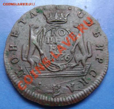 копейка 1778КМ Сибирь - сиб3[1]