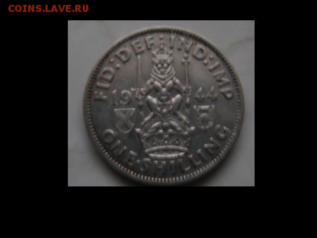 ФРГ 5 марок 1957г. и Англия 1 шиллинг 1944г. до 30.12.16г. - монеты 344