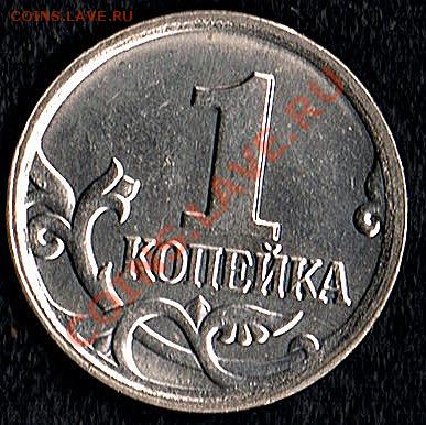 1коп.2007г. шт.1А? - 1коп2007г. -реверс)