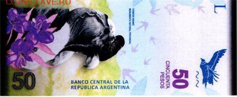 новости 16 года, пополняемая - argentina_bcra_50_pesos_2016.00.00_bnl_pnl_f