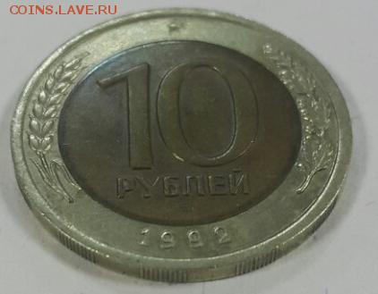10 рублёв 1992 год бим на оценку - image-0-02-05-39d0245e714798f088264a140d4662d4fd7251c41cf54aee547bb1614772ee1d-V