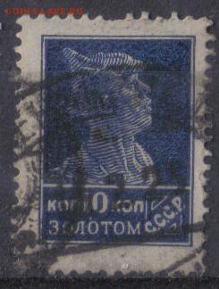 СССР 1924г 10 коп Золотой Стандарт до 28.12 22.00мск - СССР 1924г 10 коп Золотой Стандарт №03