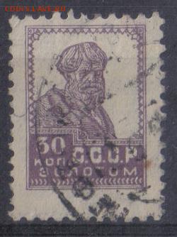 СССР 1925г 30 коп Золотой Стандарт ВЗ до 28.12 22.00мск - СССР 1925г 30 коп Золотой Стандарт ВЗ №02