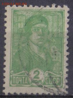 СССР 1929г 2 коп Стандарт ВЗ до 28.12 22.00мск - СССР 1929г 2 коп Стандарт ВЗ-02