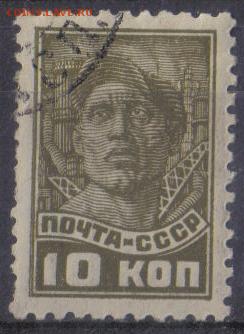 СССР 1929г 10 коп Стандарт ВЗ до 28.12 22.00мск - СССР 1929г 10 коп Стандарт ВЗ