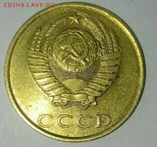 20 копеек 1989  жёлтая,перепутка с кружка трёх копеек - IMG_20161226_145314_1