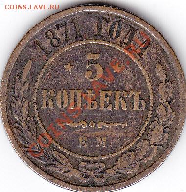 Медь периода 1867-1917 - IMG