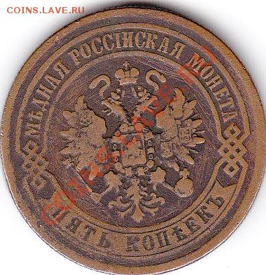 Медь периода 1867-1917 - IMG_0001