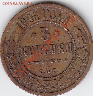 Медь периода 1867-1917 - IMG_0004