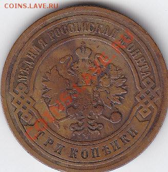 Медь периода 1867-1917 - IMG_0005