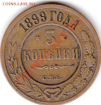 Медь периода 1867-1917 - IMG_0010