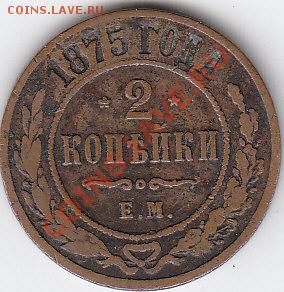 Медь периода 1867-1917 - IMG_0014
