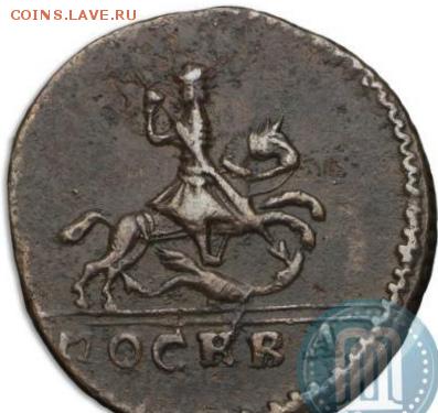 копейка 1728 г. подлинность и оценка. - ко