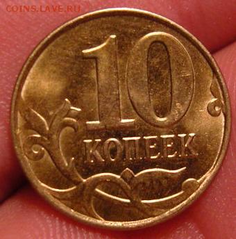 раскол 10 коп 2015г. и 50 копеек 2008г. - 10ко (2).JPG