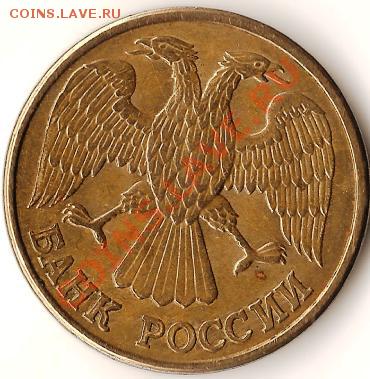 Р.Ф. 1 руб.1997г.ММД.Непрочекан.До 15.01.2011г. - Изображение 557