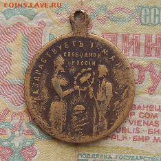 Нагрудные знаки,временного правительства. - KYXuqlS