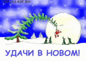 С Наступающим, 2017! - image