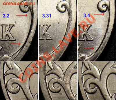 5 копеек 2007 м какой шт.? - Rev_5.1-5.21-5.3_marked_for_coins.lave