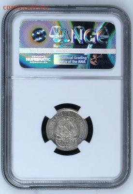 15 копеек 1923 NGC MS65 до 08.01.2017 - 15к1923.2.JPG