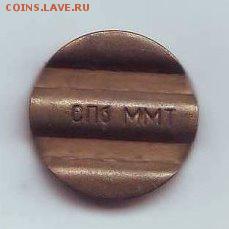Телефонный жетон. Междугородний. Санкт-Петербург 1995 год. - image (35)