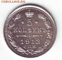 5к. 1913г. до 06.01.2017г. в 22:00 мск - Копия (5) Scan10002.JPG