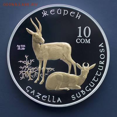 10сом Киргизия. Джейран. красная книга - жейран1