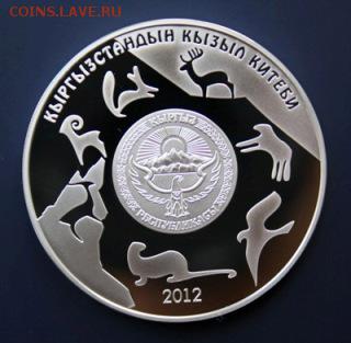 10 сом. киргизия Снежный барс. Красная книга - барс2
