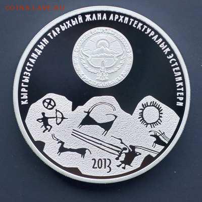 10 сом Киргизия.Саймалуу Таш. памятник истории - саймалу2