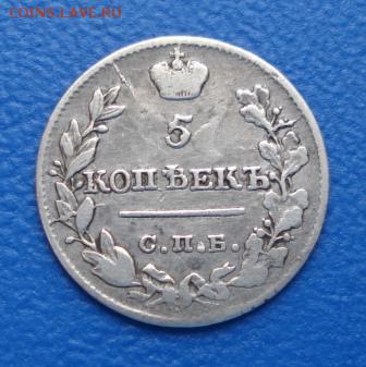 5 копеек 1820г. СПБ ПД, перерезка года? - 1306.JPG