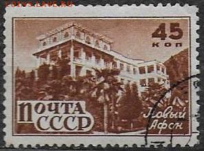 СССР 1946. Курорты СССР. Новый Афон*** - С-302
