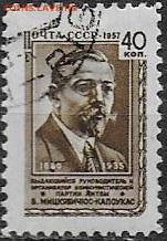 СССР 1957. Мицкявичус - С-303
