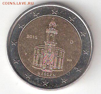 2015 2 евро Германия - Гессен: Церковь Сент-Пол D - 2 E2015 ГессенDА