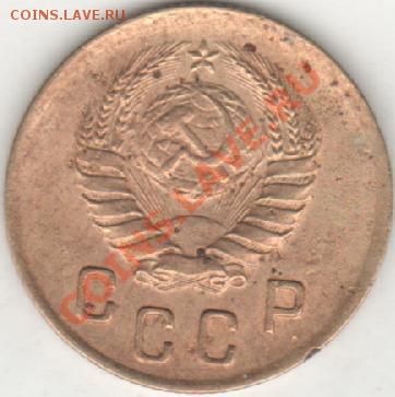 2 копейки 1937 года до 19.01.2011г - 2коп37-1