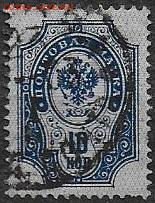 Российская империя. 1904. 14 выпуск. 10 к.** - ЦР2. Выпуск 14. 10 к.