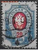 Российская империя. 1904. 14 выпуск 20 к.** - ЦР3. Выпуск 14. 20 к.
