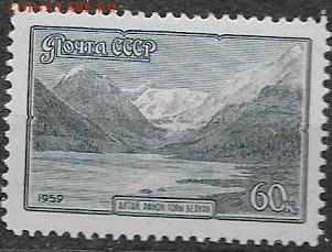 СССР 1959. Пейзажи. Алтай - С-343