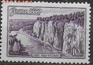 СССР 1959. Пейзажи. Река Чусовая - С-430