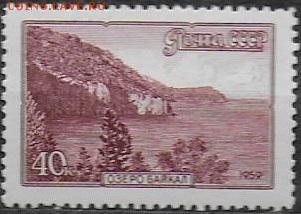 СССР 1959. Пейзажи. Озеро Байкал - С-312
