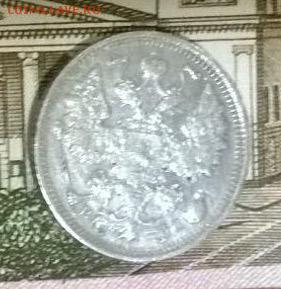 15 копеек 1918 года - image