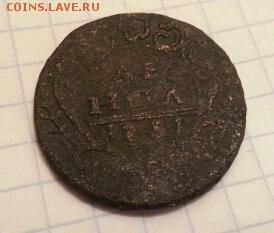 Копейки Петра I, уставшие, до 22-00 10.01.17 - 1483798652596