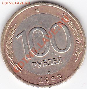 м 1992 оценка - IMG_0002