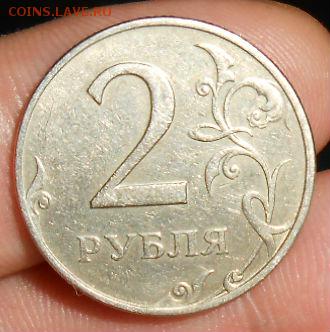 2 рубля 1997 ММД шт.1 .3 А2.Бюджетная.08.01.2017 22-00 - DSCN3518[1]